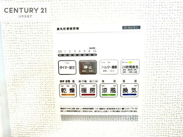松戸市小金原8丁目　A号棟　新築戸建て