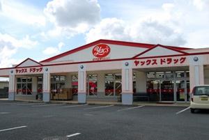 つくば市高見原5丁目　2号棟　新築戸建(ヤックスドラッグつくば高見原店)