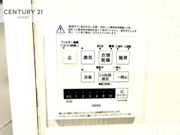コンドミニアム初石D棟