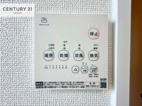 守谷市松前台6丁目　A号棟　新築戸建