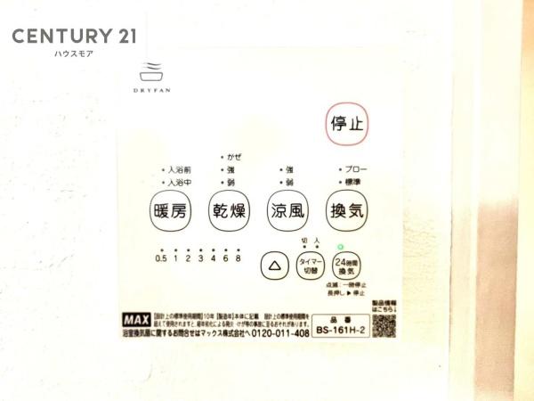 流山市江戸川台西1丁目　1号棟　新築戸建