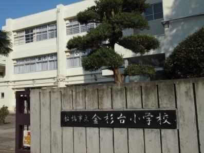 船橋市二和西５丁目の中古一戸建て(金杉台小学校)