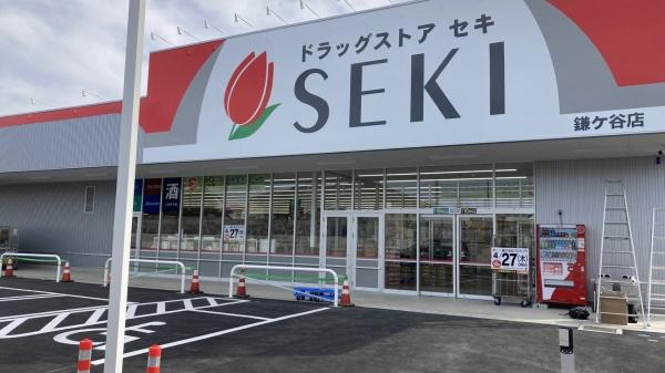 船橋市二和西５丁目の中古一戸建て(ドラッグストアセキ鎌ヶ谷店)