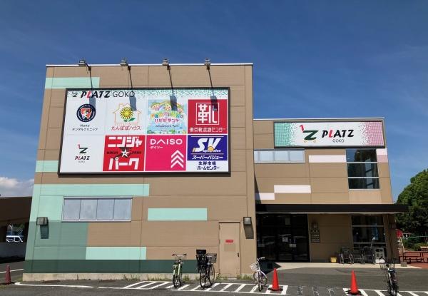 松戸市六高台7丁目　新築戸建(プラッツ五香)