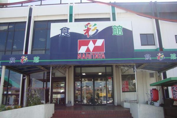 我孫子市布佐　1号棟　新築戸建(ナリタヤ布佐店)