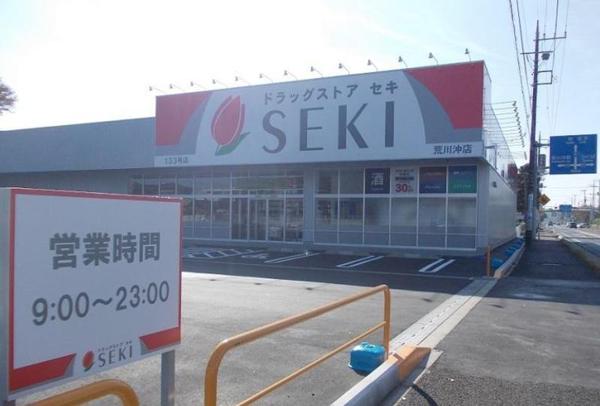 土浦市北荒川沖町　新築戸建(ドラッグストアセキ荒川沖店)