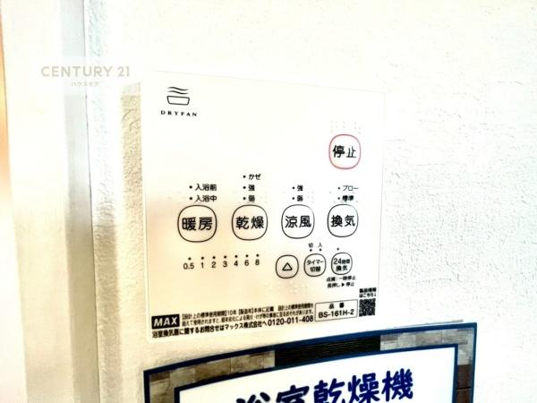 松戸市二ツ木　1号棟　新築戸建て