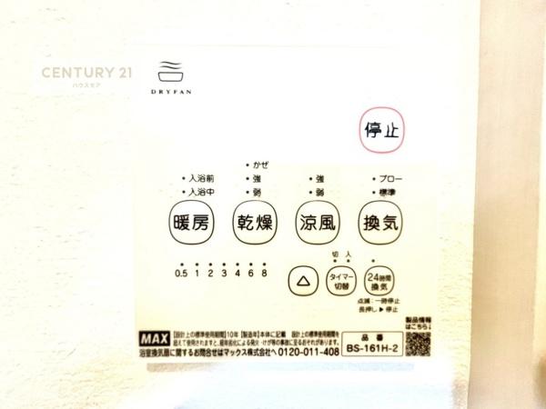 松戸市二ツ木　3号棟　新築戸建て