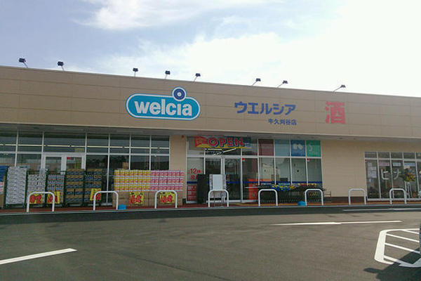 牛久市南1丁目　新築戸建(ウエルシア牛久刈谷店)