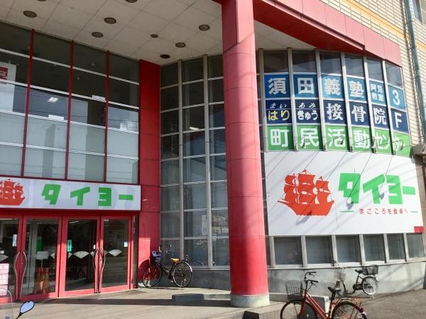土浦市烏山4丁目　新築戸建(スーパータイヨー阿見店)