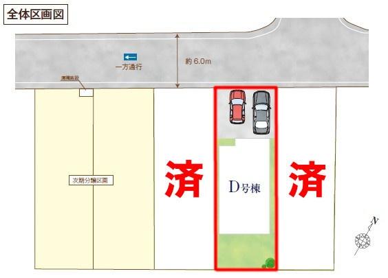 松戸市二十世紀が丘戸山町　D号棟　新築戸建