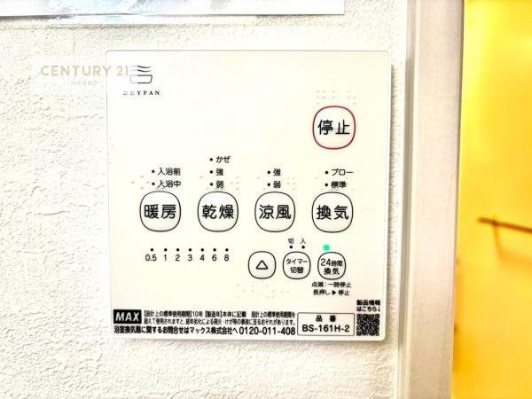 流山市東初石1丁目　新築戸建
