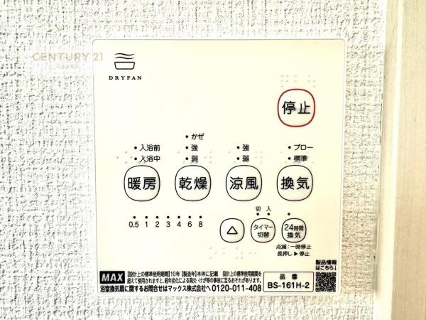 我孫子市つくし野7丁目　新築戸建て