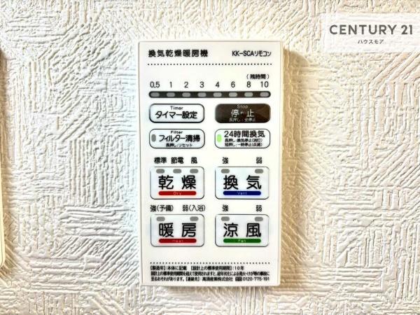 つくば市若森　1号棟　新築戸建て