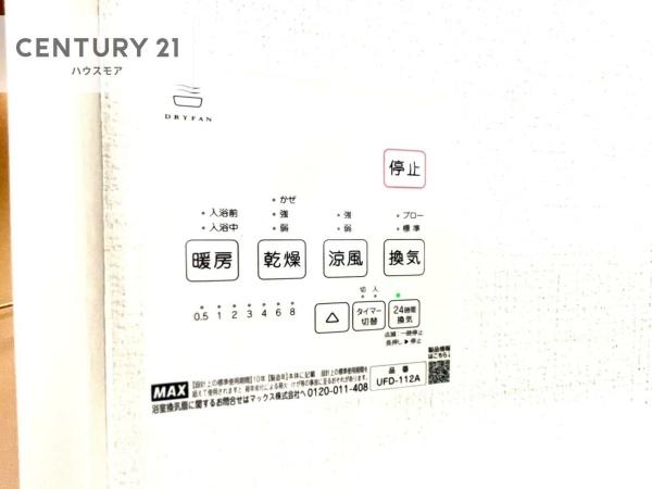 流山市松ケ丘6丁目　新築戸建て