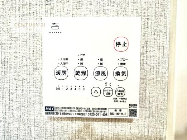 我孫子市湖北台2丁目　2号棟　新築戸建て