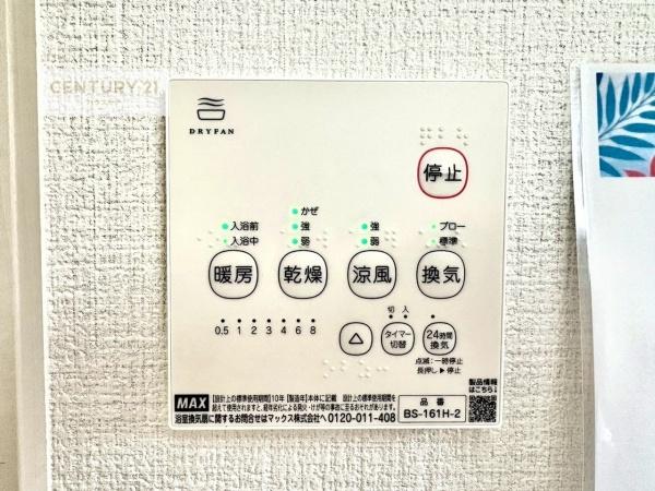牛久市田宮町　新築戸建