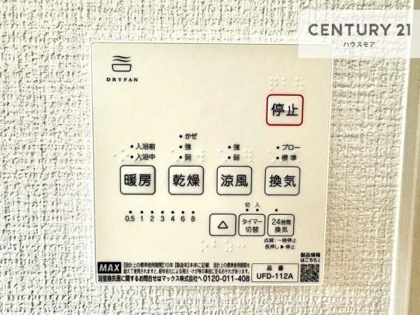 土浦市上高津　1号棟　新築戸建て