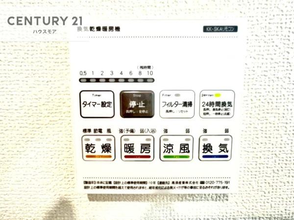 松戸市八ケ崎7丁目　A号棟　新築戸建て