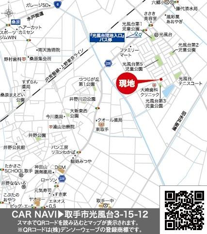 取手市光風台3丁目　新築戸建