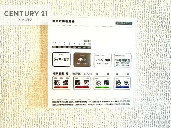 土浦市木田余東台5丁目　1号棟　新築戸建