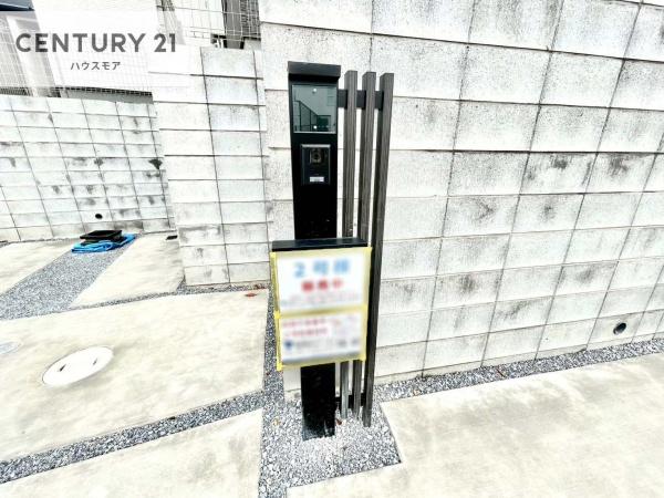 我孫子市台田2丁目　2号棟　新築戸建