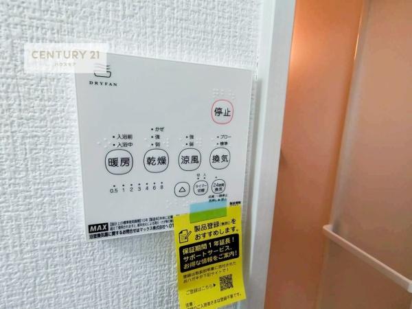 つくば市高野　1号棟　新築戸建て