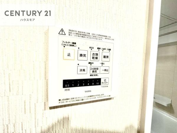 中銀松戸マンシオン