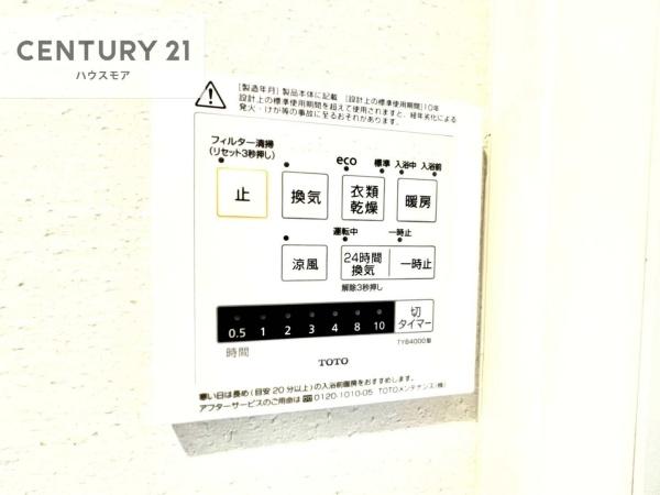 東急ドエル・ステージ21センターコート参番館