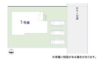 龍ケ崎市松葉4丁目　新築戸建