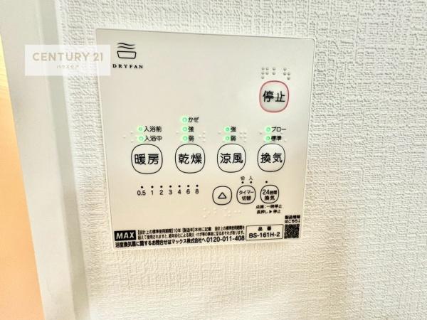 龍ケ崎市久保台2丁目　3号棟　新築戸建