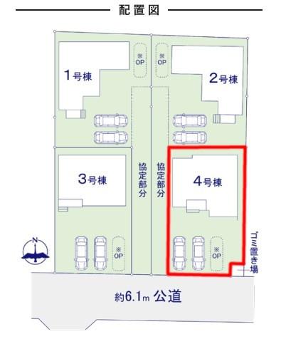 野田市山崎　4号棟　新築戸建