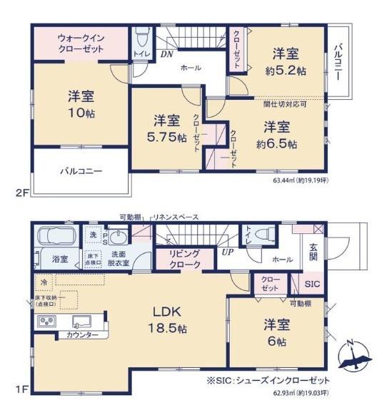 つくば市前野　1号棟　新築戸建