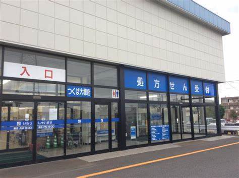 つくば市前野　1号棟　新築戸建(カワチ薬品つくば大穂店)