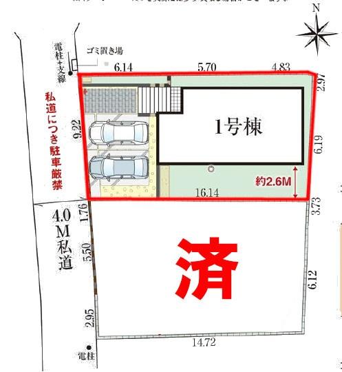 柏市光ケ丘　1号棟　新築戸建