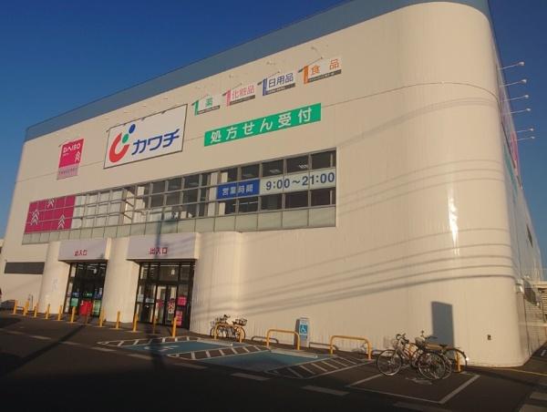 土浦市小松1丁目　新築戸建(カワチ薬局　土浦蓮河原店)