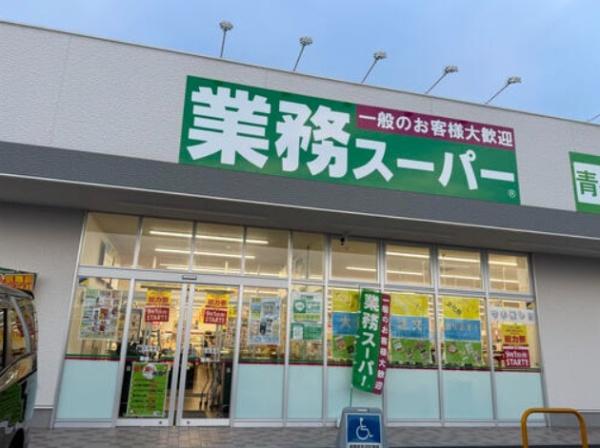 取手市桜が丘１丁目の中古一戸建て(業務スーパー取手藤代店)