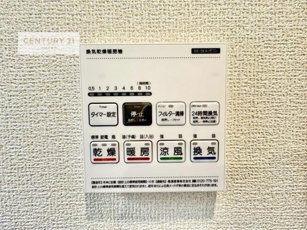 牛久市南5丁目　新築戸建て