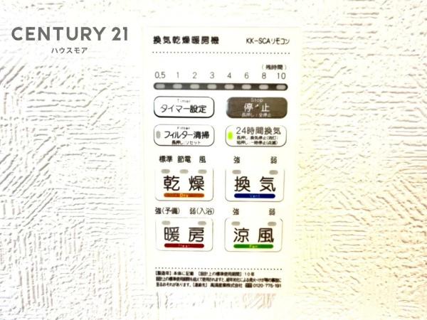 我孫子市湖北台9丁目　1号棟　新築戸建て