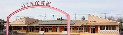 土浦市中村南2丁目　1号棟　新築戸建(新生めぐみ保育園)