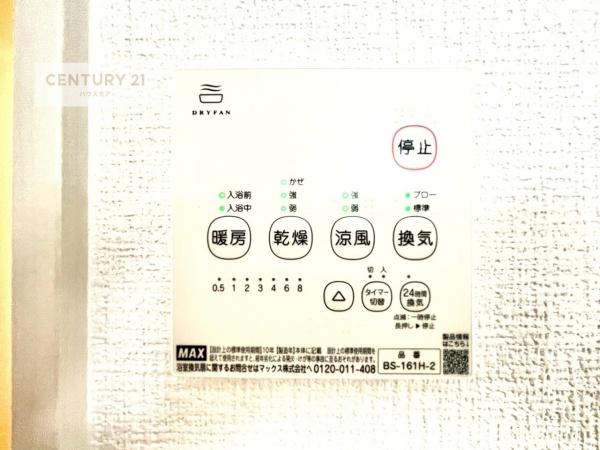守谷市松ケ丘２丁目　1号棟　新築戸建て