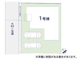 守谷市本町　新築戸建
