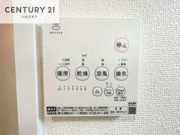 つくばみらい市伊奈東　A号棟　新築戸建