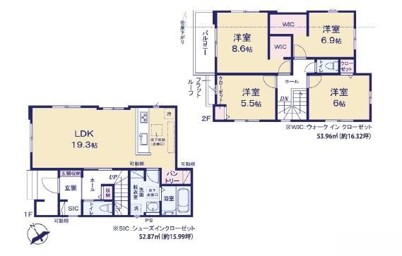 柏市高田　1号棟　新築戸建