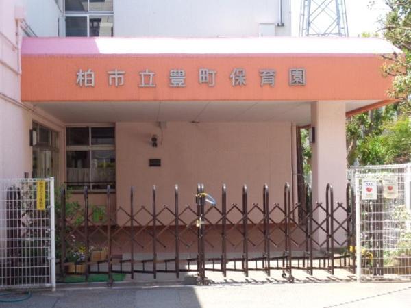 コンフォール南柏(豊町保育園)