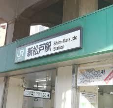 サンライトパストラル壱番街C棟(新松戸駅(JR常磐線))