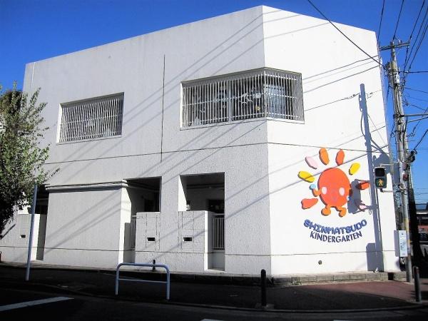 新松戸南パークハウスB棟(新松戸幼稚園)