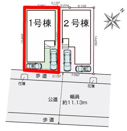 我孫子市つくし野1丁目　1号棟　新築戸建て