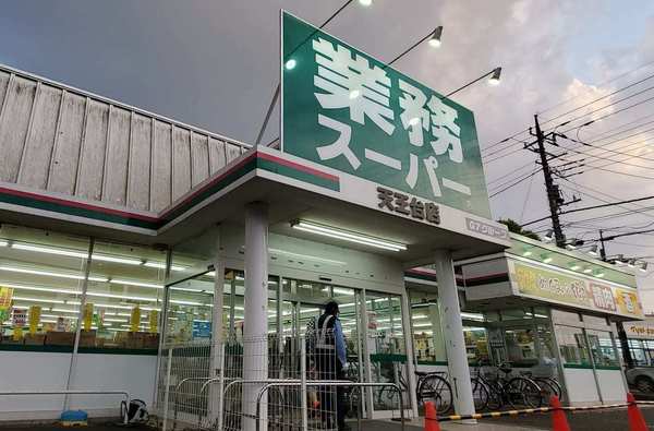 我孫子市青山台2丁目　1号棟　新築戸建て(業務スーパー天王台店)