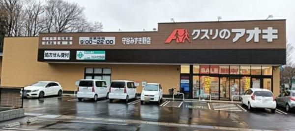 守谷市みずき野1丁目　新築戸建(クスリのアオキ守谷みずき野店)
